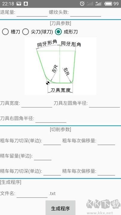 螺纹cam官方版
