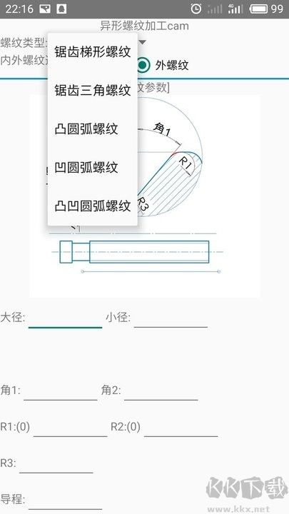 螺纹cam官方版