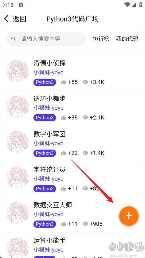 编程狮app官方版