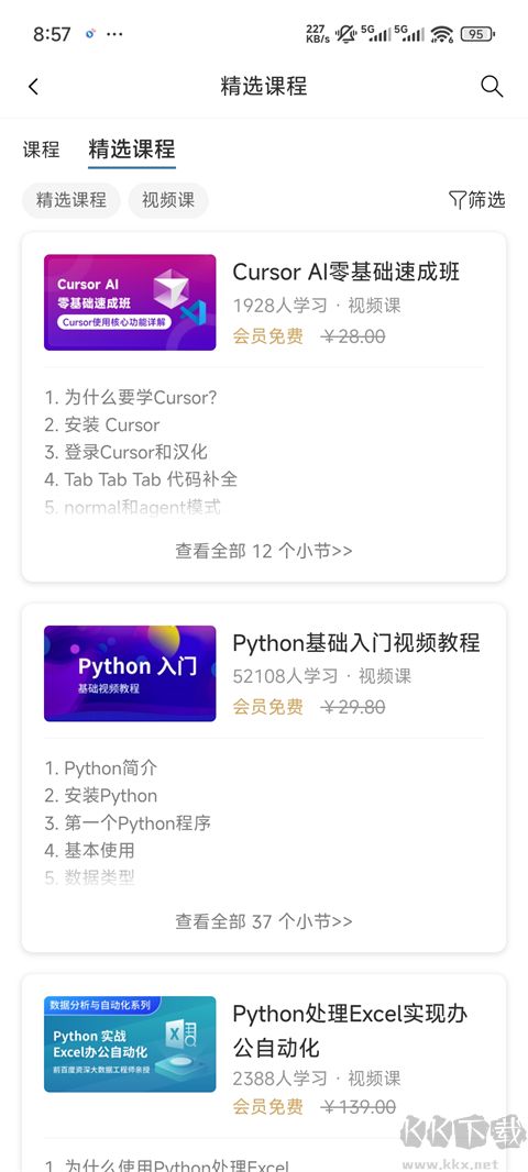 Python编程狮app