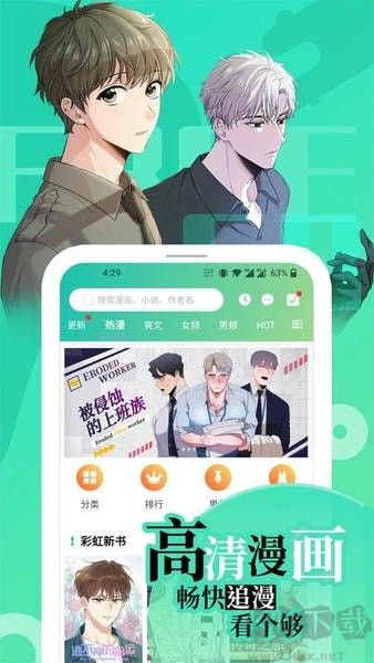 尾巴漫画app安卓版