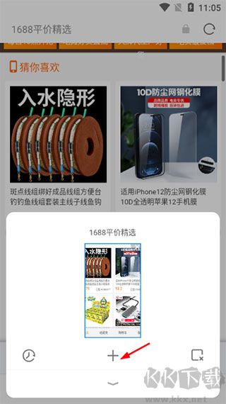 欧朋浏览器app手机版