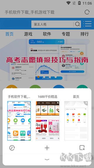 欧朋浏览器app手机版