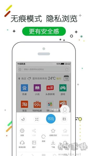 w浏览器app安卓版
