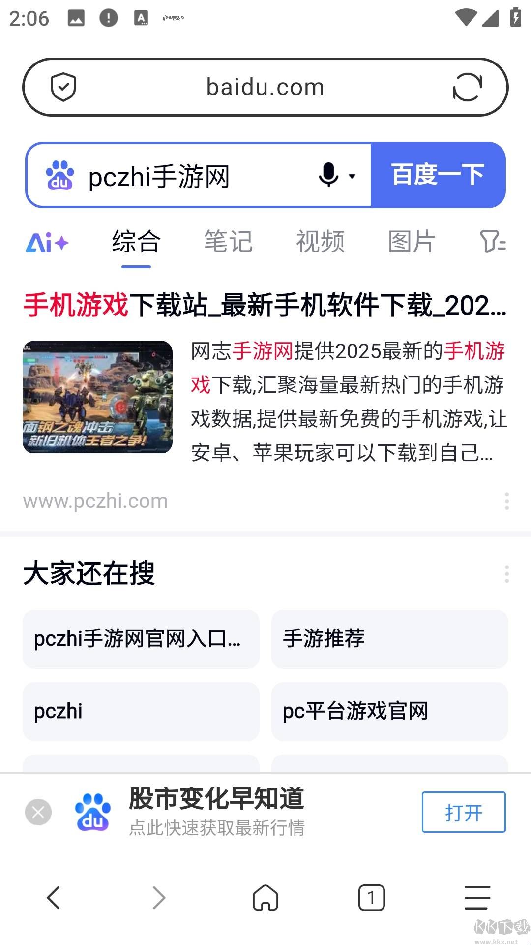 AK浏览器app官方版