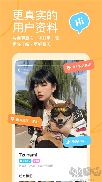 探探app安卓版