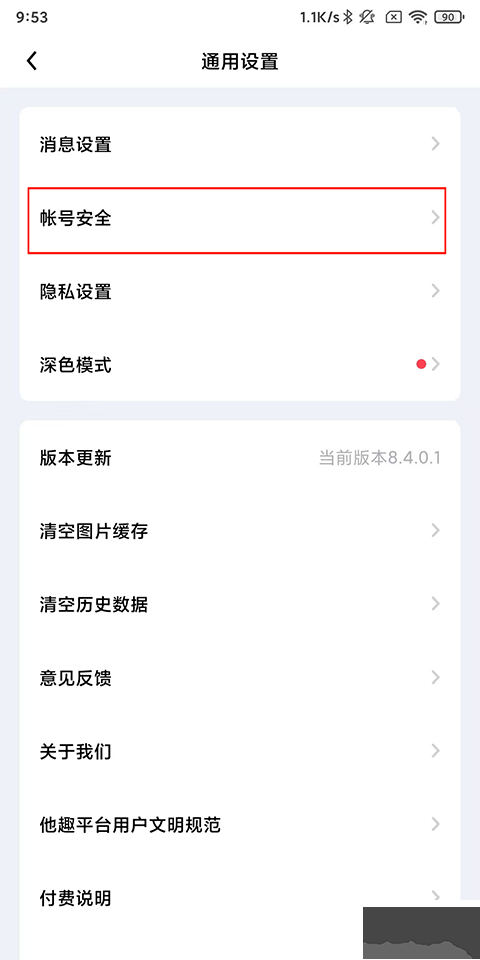 他趣官方正版