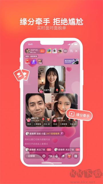 心遇app官方正版
