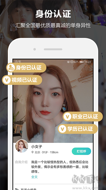 一伴婚恋相亲app