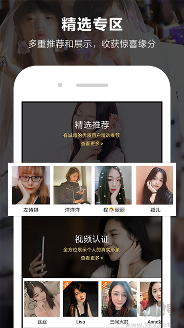 一伴婚恋相亲app