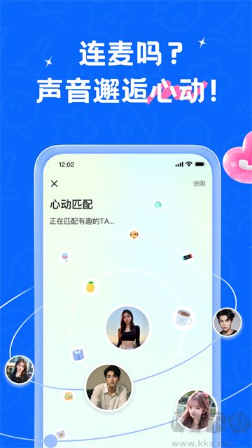 遇见漂流瓶app官方版
