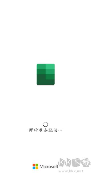 Microsoft Excel安卓版
