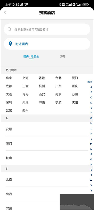 希尔顿荣誉客会app安卓版