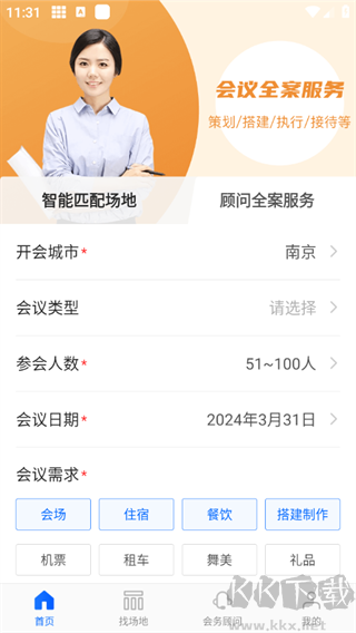 酒店哥哥app官方版