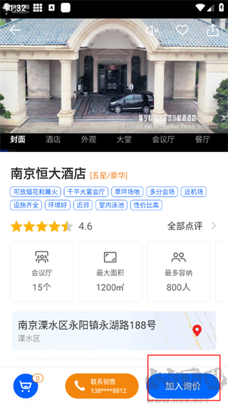酒店哥哥app官方版