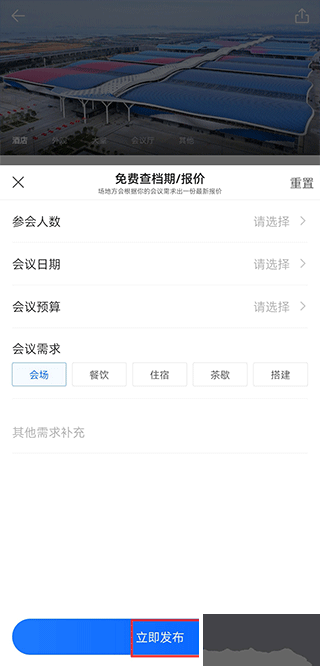 酒店哥哥app官方版