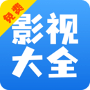 影视大全快看app官方正版