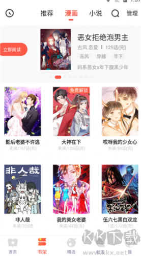 六漫画官方正版