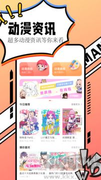 漫画大全官方版
