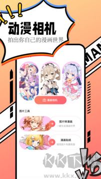 漫画大全官方版