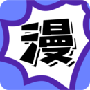 漫画大全官方版