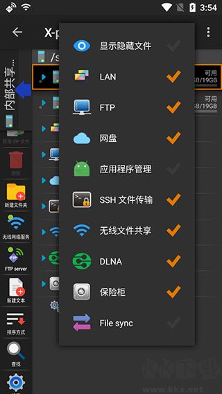 xplore安卓版