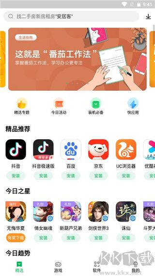 联想应用商店手机版
