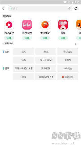 联想应用商店手机版