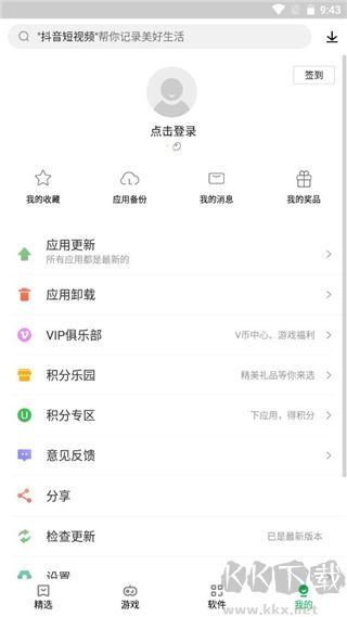 联想应用商店手机版