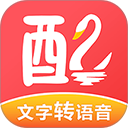 配音鹅官方版