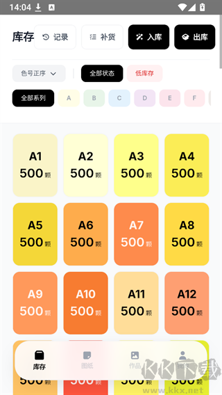 拼豆大王app