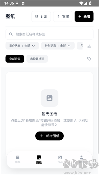 拼豆大王app