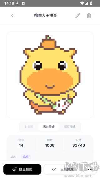 拼豆大王app
