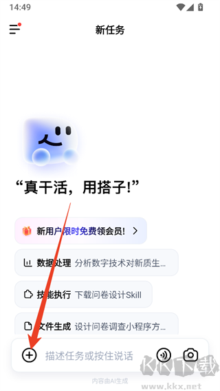 百度搭子官方版