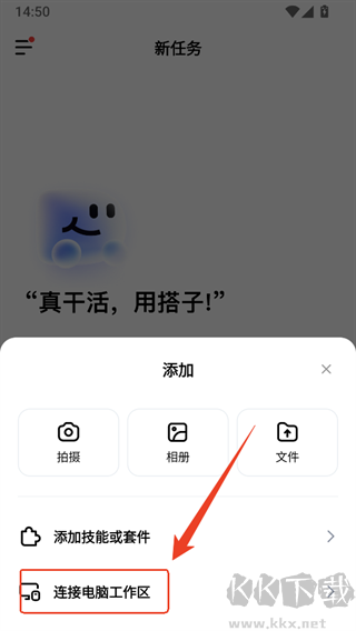 百度搭子官方版