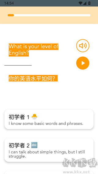Beelinguapp安卓版