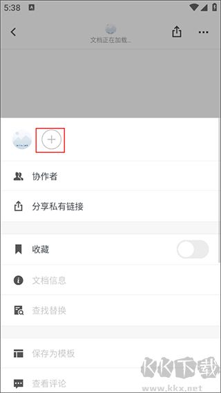石墨文档app官方版