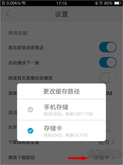 央视影音手机版