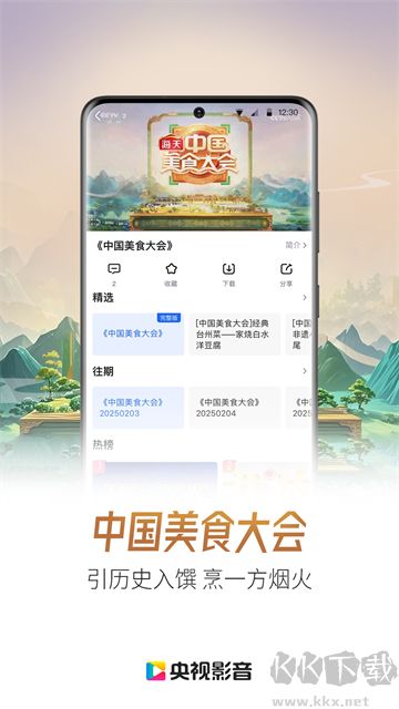 央视影音手机版