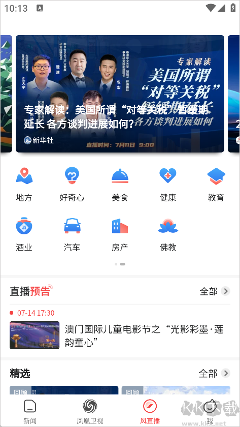 凤凰视频手机版