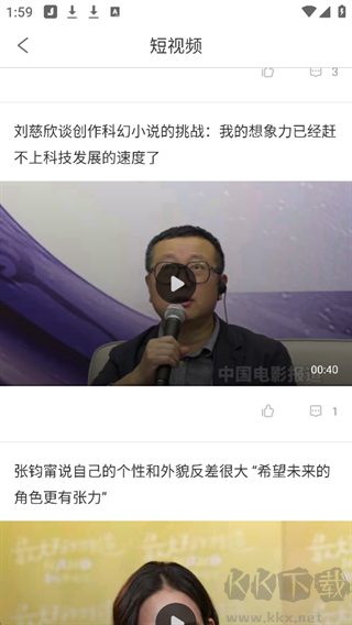 电影频道app官方版
