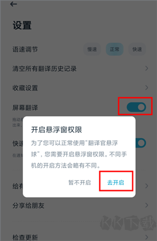 有道翻译官免费版