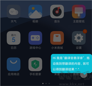 有道翻译官免费版