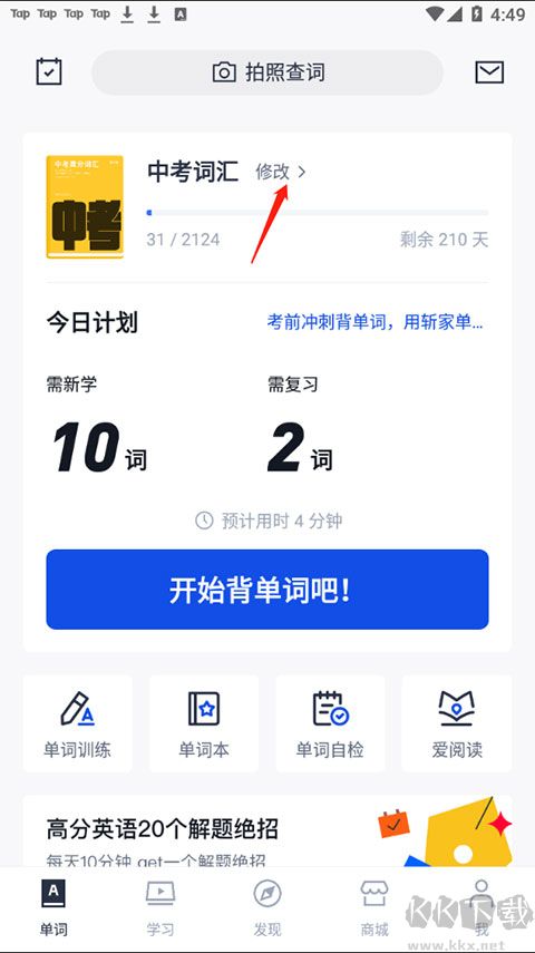 百词斩官方正版