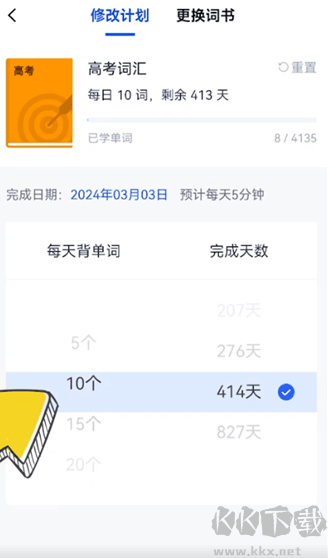 百词斩官方正版
