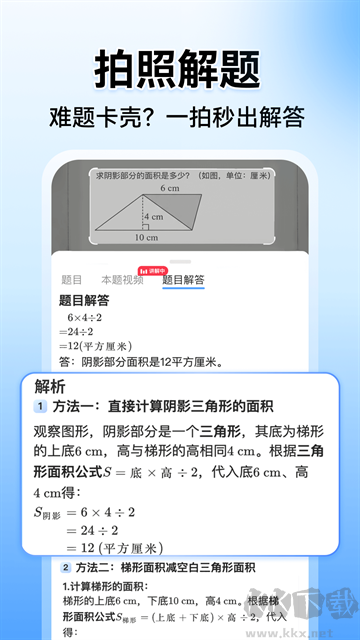 小猿搜题免费版