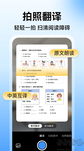 小猿搜题免费版