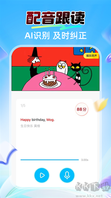 阿卡索英语app官方版