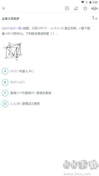 猿题库官方正版