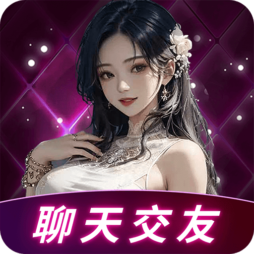 玖聊视频聊天交友app